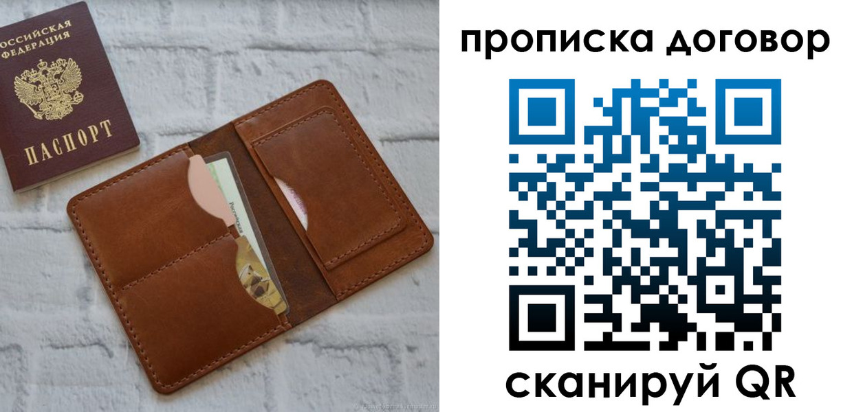 прописка для кредита в Грозном