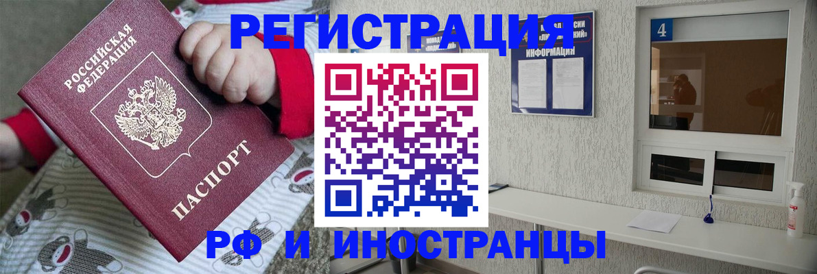 временная прописка в Грозном
