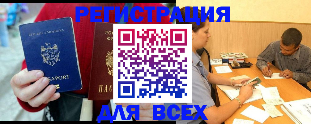 временная регистрация надежно в Грозном