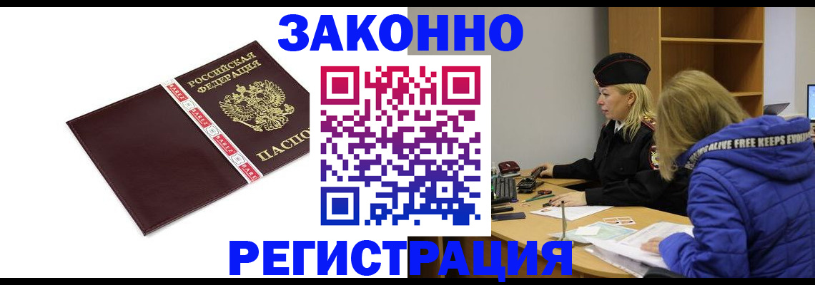 где прописаться в Грозном