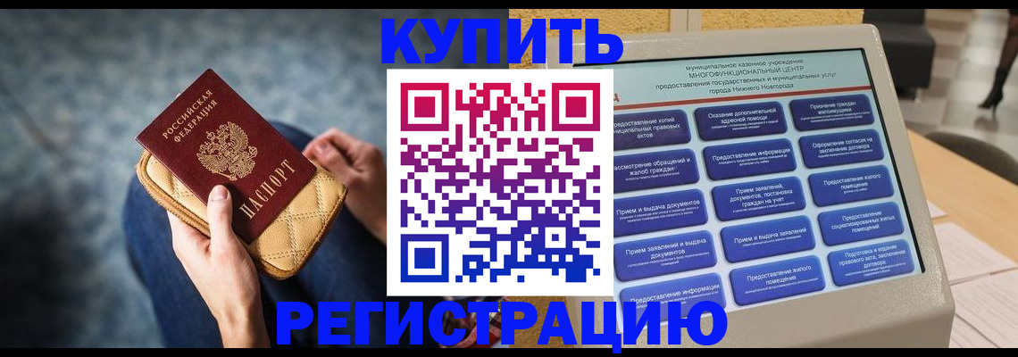прописка поиск в Грозном